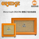 Orange橘子 Micro Crush CR3/CR6S便携式 CR60C/120C 电吉他音箱