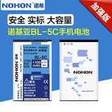 诺基亚2610电池BL-5C N72 5130  6030手机插卡小音箱收音机锂电池