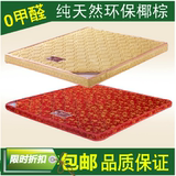 各类棕垫可定做椰棕床垫棕榈山棕席梦思单人1 1.2 双人1.5 1.8 米