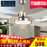 凯格直流变频吊扇灯 简约时尚LED遥控 白色餐厅省电静音电风扇灯