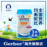 3件起拍 美国Gerber嘉宝1段DHA益生菌米粉米糊进口婴幼儿辅食227g