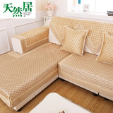 天然居夏季水洗沙发垫南韩冰丝防滑简约现代沙发套罩巾坐垫子定做