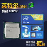 Intel/英特尔 G3260 G3250升级 双核散片CPU 1150 全新正式版