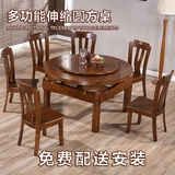 全实木圆桌 圆形实木餐桌 可伸缩折叠方桌 多功能餐桌 小户型饭桌