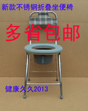 老年坐便椅老人可折叠坐便椅子孕妇马桶椅不锈钢坐便凳 便厕用具