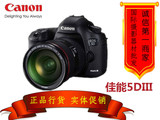 Canon/佳能EOS 5D3搭配70-200mmF2.8镜头 套机 全画幅 5d3 5D3