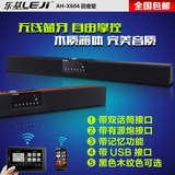 乐基 AH-X604 回音壁5.1家庭影院 液晶电视音响 soundbar壁挂音箱
