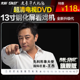 SAST/先科 S 85老人看戏机13寸高清视频广场舞跳舞机97DVD唱戏机