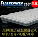 联想巧克力外接单键盘有线超薄多媒体静音台式机电脑笔记本键盘