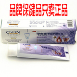 东升伟业Chitin甲壳素专业护理牙膏清新薄荷香型 无氟 正品