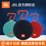 JBL CLIP2蓝牙音箱户外防水无线迷你便携小音响HIFI手机低音通话