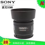 Sony/索尼 50mm f1.4  二手单反标准定焦镜头