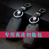 北京现代瑞纳朗动悦动名图iX35/25专用汽车真皮智能折叠钥匙包