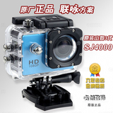 山狗3代运动摄像机SJ4000户外1080P高清广角DV防水专业小型摄影机