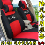 陆风X5/X6/X7/X8/X9汽车四季座套坐垫专用全包围越野座椅套网眼布