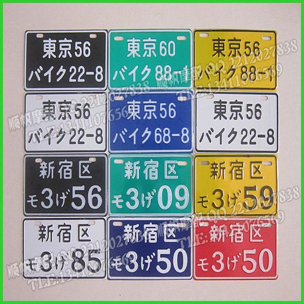 摩托车车牌 个性车牌 牌照 日本车牌 装饰车牌 新宿车牌 hk香港牌
