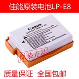 佳能原装电池 LP-E8电池 EOS550D/650D/600D/700D单反相机锂电池