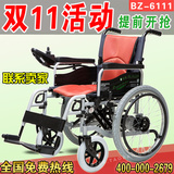 电动轮椅车代步车贝珍bz-6101升级版bz-6111轮椅手动电动两用
