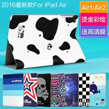 maqbiq苹果ipad air2保护套卡通ipad5/6皮套超薄韩国彩绘休眠壳1