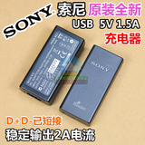 全新原装 索尼sony 5V1.5A USB充电器 5V2A手机、平板充电器