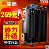 志高取暖器 电暖器 节能电暖气 油汀取暖器 家用电油汀电暖气特价