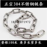 304不锈钢链条铁锁链 宠物狗链子铁环链吊灯链晾衣铁链3mm粗