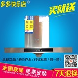 Sacon/帅康 CXW-220-T777 帅康油烟机20大吸力正品+发票全国联保
