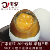 邓家广安盐皮蛋 咸鸭蛋 松花蛋结晶兼卤蛋变蛋之精华四川特产60g