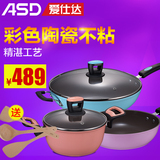 爱仕达厨房烹饪工具 韩式陶瓷不粘少油烟电磁炉通用六件套装锅