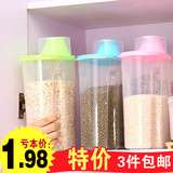 厨房五谷杂粮收纳盒 密封罐透明塑料罐子杂粮储物罐粮食罐