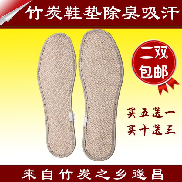 竹炭男女式亚麻鞋垫夏季运动亚麻鞋垫夏日透气防臭吸汗运动鞋垫