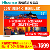 Hisense/海信 LED55K7100UC 55英寸4K曲面ULED智能平板电视+液晶
