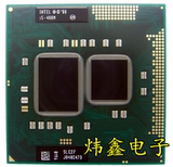 Intel I5-480M KO步进 2.66G/3M 正式版笔记本CPU 支持P6000 6200