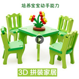 儿童益智力玩具积木制3D拼装立体diy仿真模型组装4岁5男6女孩礼物