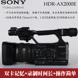 Sony/索尼 HDR-AX2000E 高清专业摄像机 索尼AX2000E 摄录一体机