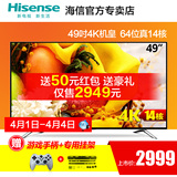 Hisense/海信 LED49EC620UA 49吋4K超清智能液晶平板电视50
