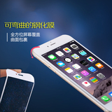 iphone6钢化膜苹果6s plus全屏保护膜全覆盖防爆软膜6s软边曲面膜