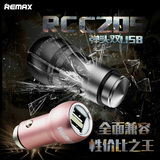 Remax 一拖二双USB车充 车载点烟器车充 汽车安全锤2.1A充电器