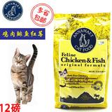 多省包邮美国Annamaet安娜玛特鸡肉鲱鱼红莓全猫粮12磅天然猫主粮