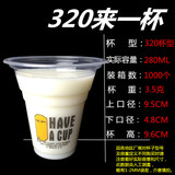 奶茶杯 彩杯 花杯  果汁饮料杯 塑料杯 320ml  1000个/箱包邮