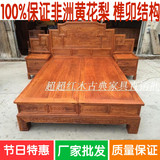 促销 红木家具1.5步步高大床 非洲黄花梨双人床 中式仿古实木睡床