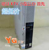 培训 KTV 办公首先 原装台式小主机NEC915【3.0 1G 40G】二手电脑