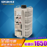 交流单相调压器20KW全铜线圈变压调压器TDGC2-20KVA可调0-250V