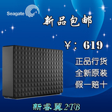 Seagate/希捷Expansion 新睿翼2tb移动硬盘3.5寸usb3.0 2t正品