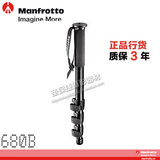 【正品行货】manfrotto/曼富图 680B 铝合金单反相机便携独脚架