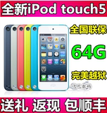 现货Apple苹果iPod touch5 64G itouch 5代mp4播放器国行正品包邮