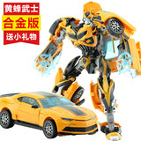 变形玩具金刚4电影大黄蜂 禁闭合金版汽车机器人正版模型儿童礼物