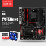 顺丰包邮 MSI/微星 970 GAMING AM3+ 杀手网卡全固态电脑游戏主板