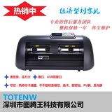HL330高精度刻字机 反光膜不干胶墙贴车贴标签模切割机