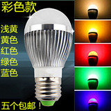 LED彩灯红色黄色绿色蓝色光3W5W7W9W12W15W18W彩色灯泡LED灯螺口